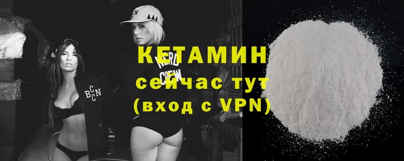 КЕТАМИН ketamine  гидра как войти  Высоцк 