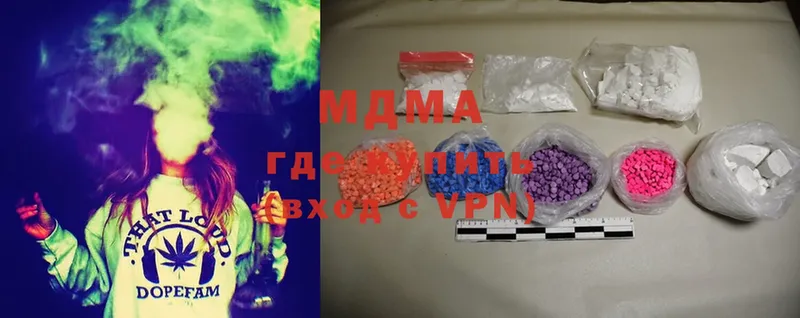 где купить наркотик  Высоцк  MDMA VHQ 